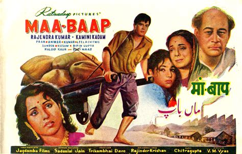 maa baap|Lyrics and video of Songs from the Movie Maa Baap (1960).